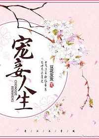 宠妾为后平林漠漠烟如织