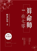 算命师傅搞笑语录