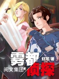 雾都夜话40集完整版免费