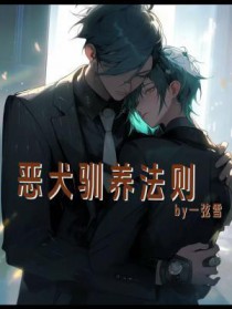 恶犬怎么办