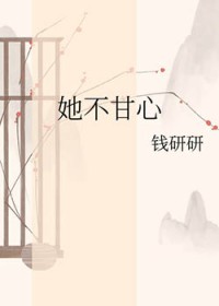 她不懂张杰