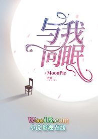 于我同眠在线